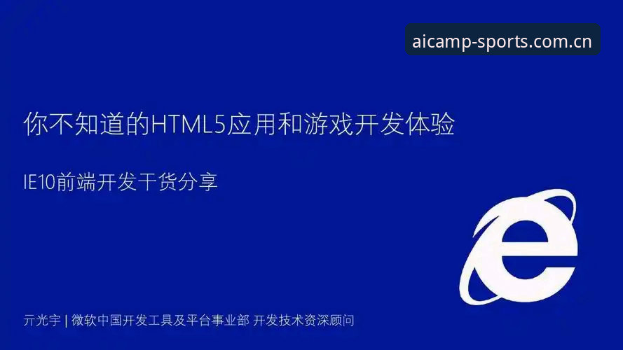 资深用户的真实体验：爱游戏体育好用吗安装教程全解析